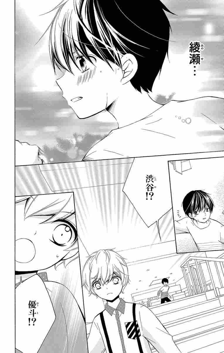 12歳 １２歳。１１ | まいた菜穂 | 【試し読みあり】 – 小学館コミック
