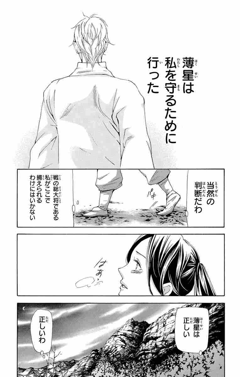 女王の花 １５ 和泉かねよし 試し読みあり 小学館コミック