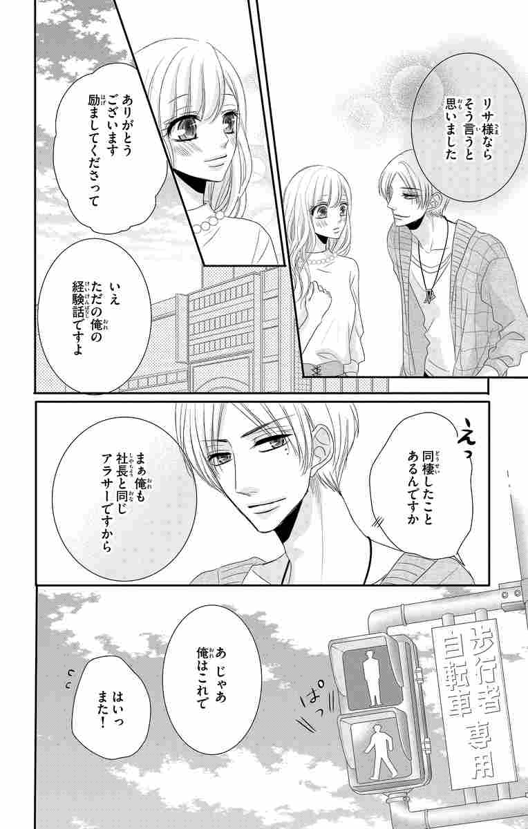 コーヒー バニラ ６ 朱神 宝 試し読みあり 小学館コミック