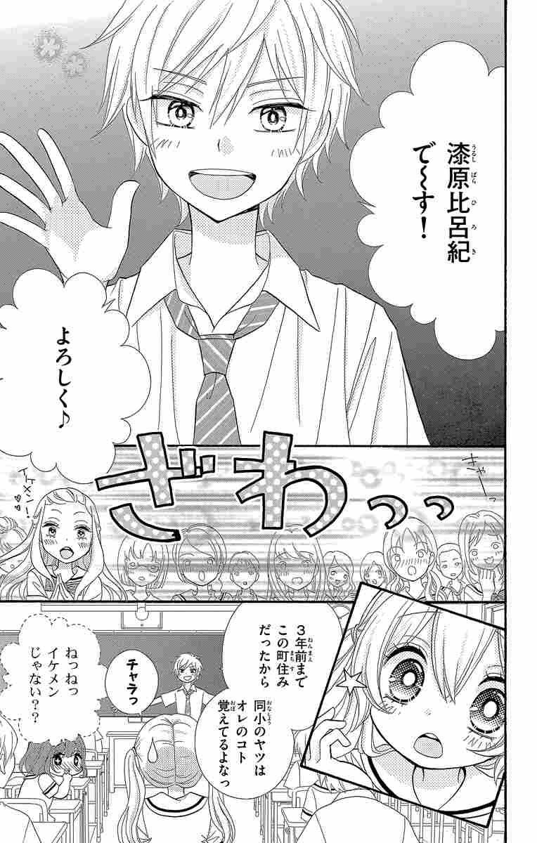 ゲキカワ デビル 2 | やぶうち 優 | 【試し読みあり】 – 小学館コミック