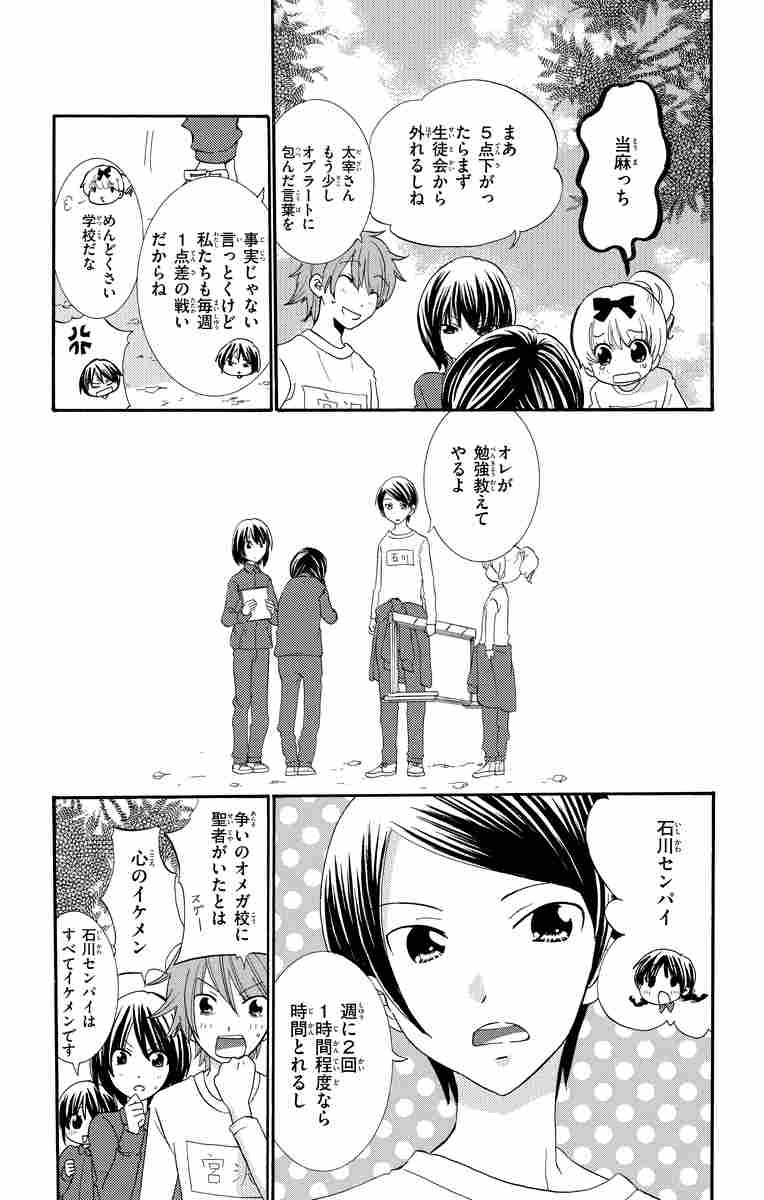 エリートジャック ８ いわおかめめ 試し読みあり 小学館コミック