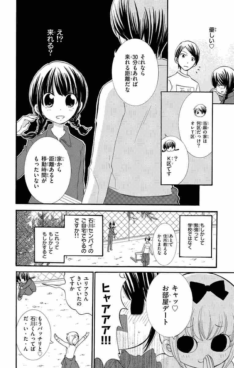 エリートジャック ８ いわおかめめ 試し読みあり 小学館コミック