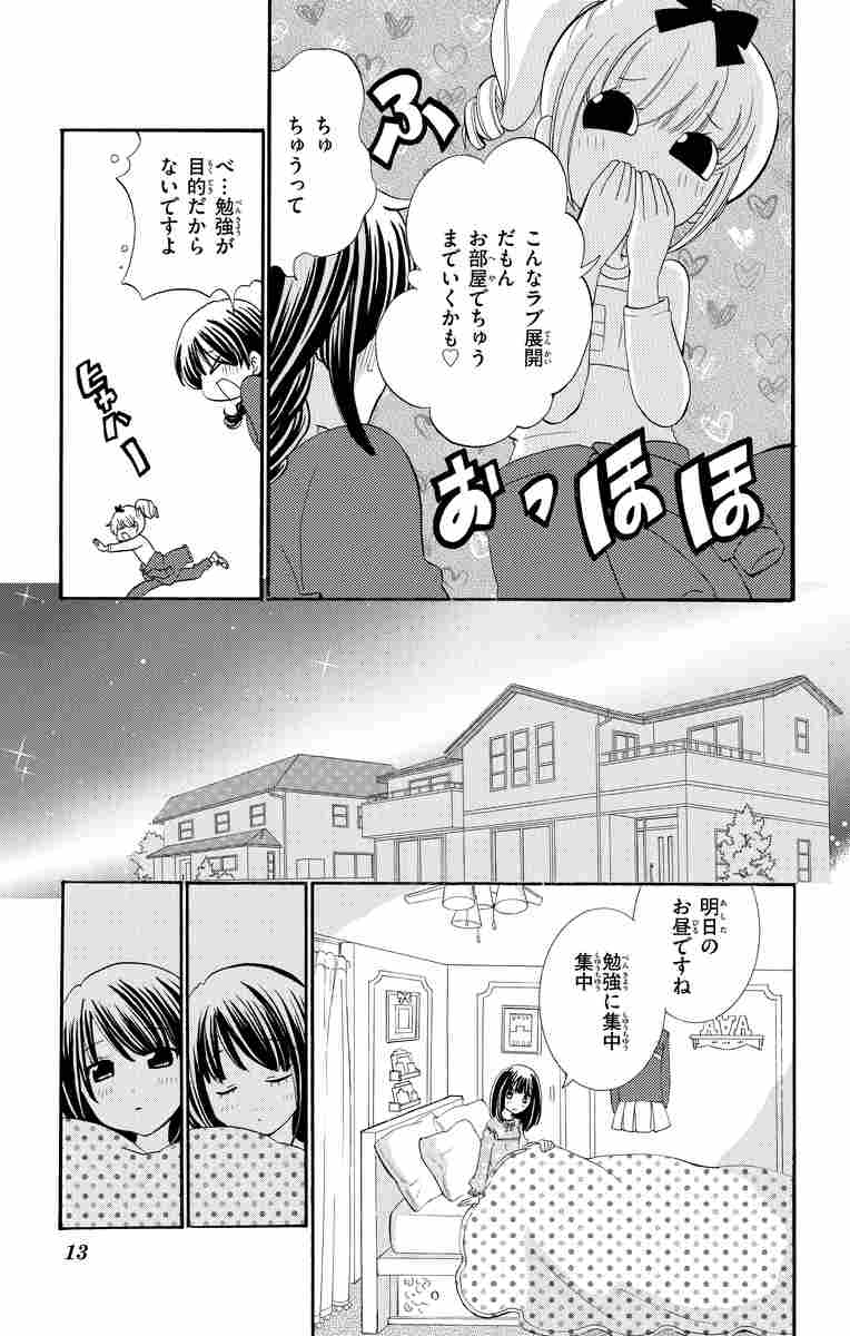 エリートジャック ８ いわおかめめ 試し読みあり 小学館コミック