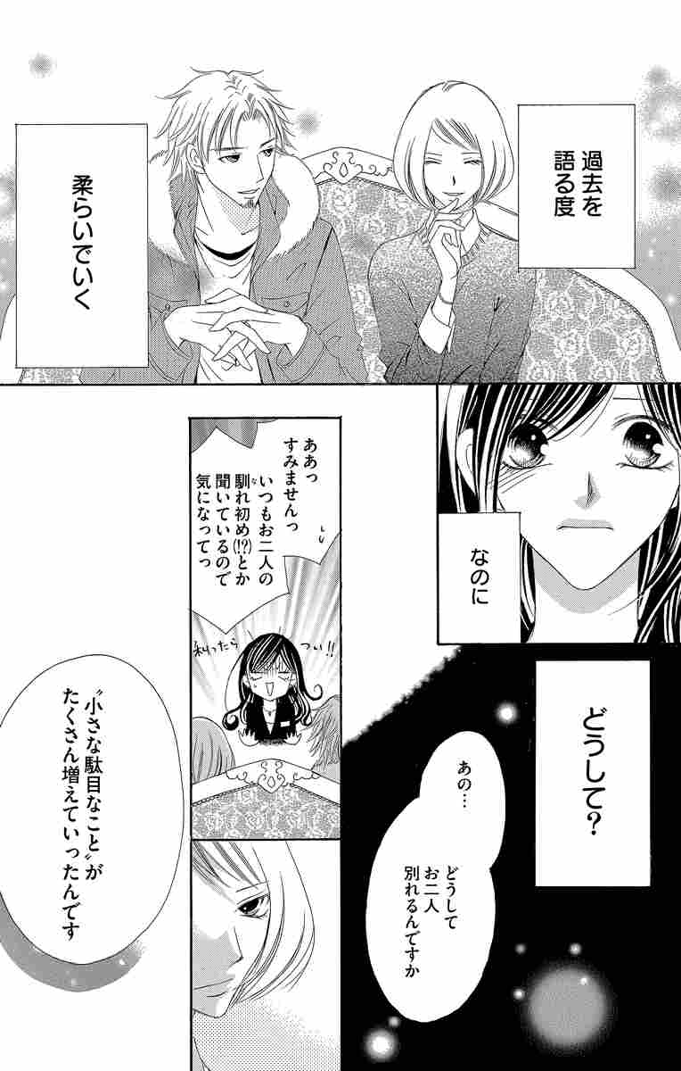 王様に捧ぐ薬指 ７ わたなべ志穂 試し読みあり 小学館コミック