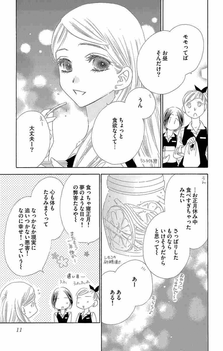 ラブファントム ６ みつきかこ 試し読みあり 小学館コミック