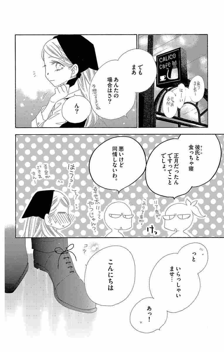 ラブファントム ６ みつきかこ 試し読みあり 小学館コミック