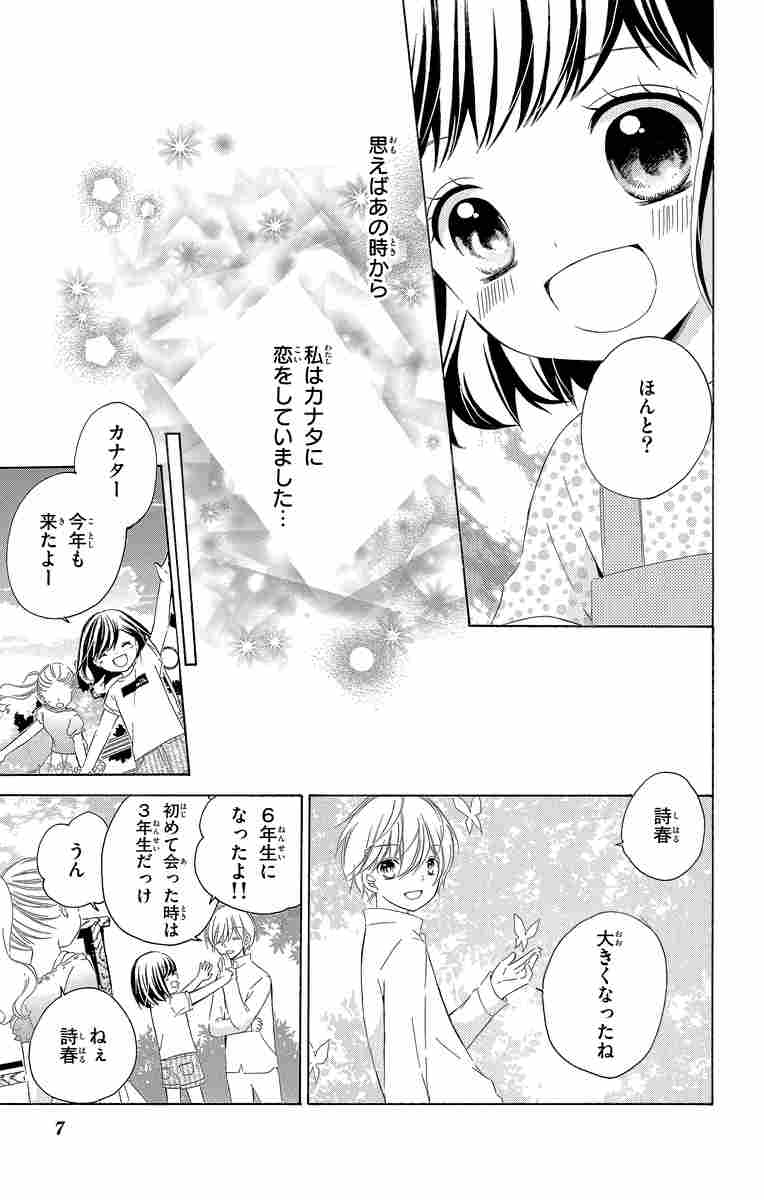 オトナになる日 まいた菜穂 試し読みあり 小学館コミック