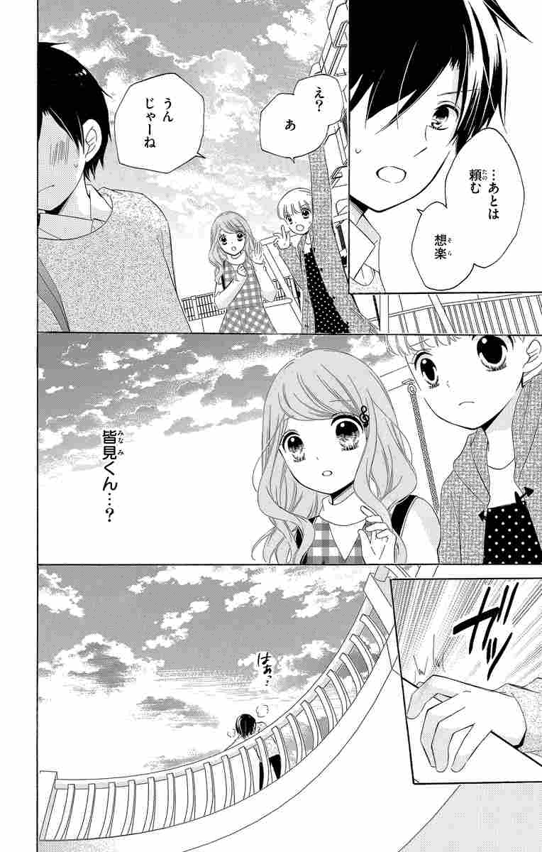 12歳 