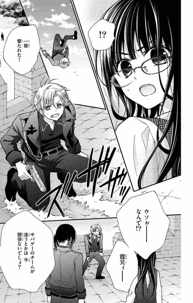 チョコレート ヴァンパイア ３ くまがい杏子 試し読みあり 小学館コミック