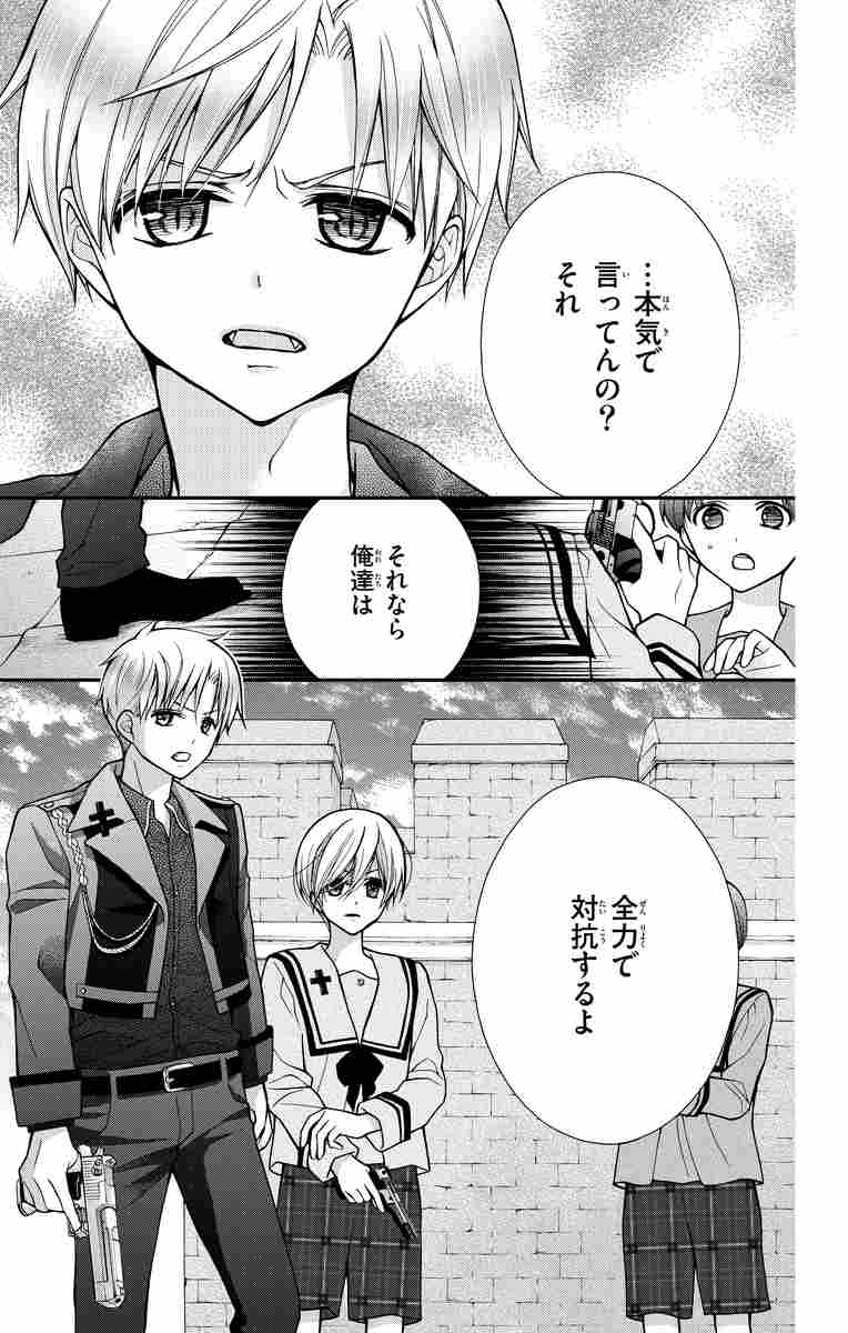 チョコレート ヴァンパイア ３ くまがい杏子 試し読みあり 小学館コミック