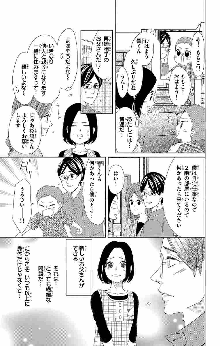 ３７ ５ の涙 １０ 椎名チカ 試し読みあり 小学館コミック