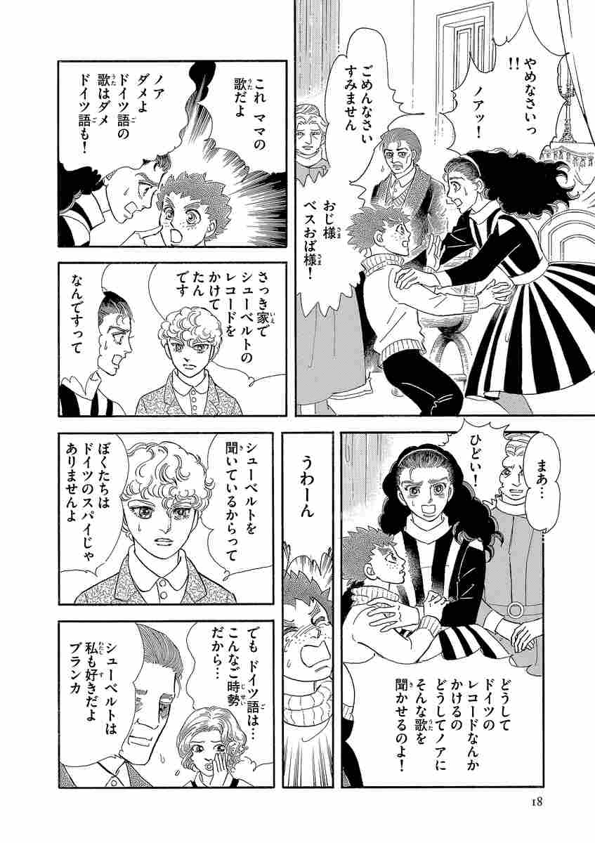 ポーの一族 春の夢 萩尾望都 試し読みあり 小学館コミック