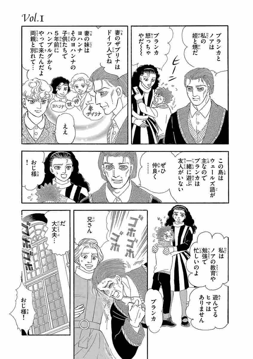 ポーの一族 春の夢 萩尾望都 試し読みあり 小学館コミック