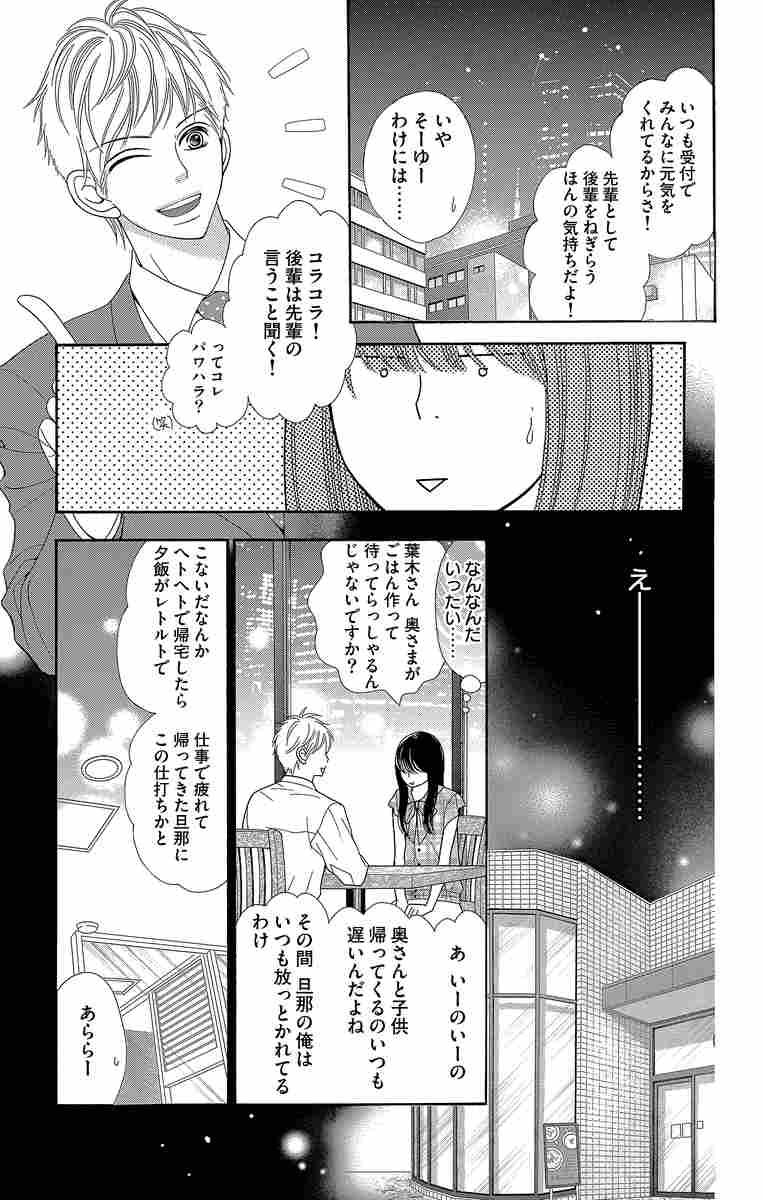 深夜のダメ恋図鑑 ３ 尾崎衣良 試し読みあり 小学館コミック