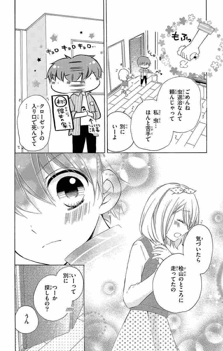 １２歳 １３ まいた菜穂 試し読みあり 小学館コミック