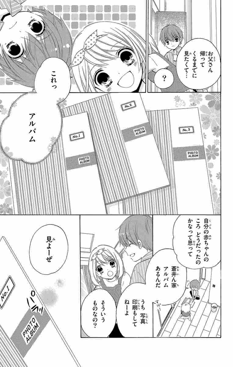 １２歳 １３ まいた菜穂 試し読みあり 小学館コミック