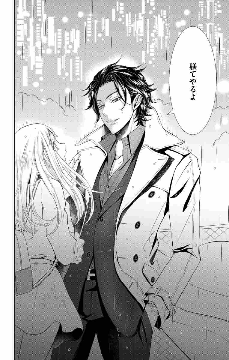 嘘つきな初恋 王子様はドｓホスト １ 鈴井アラタ 試し読みあり 小学館コミック