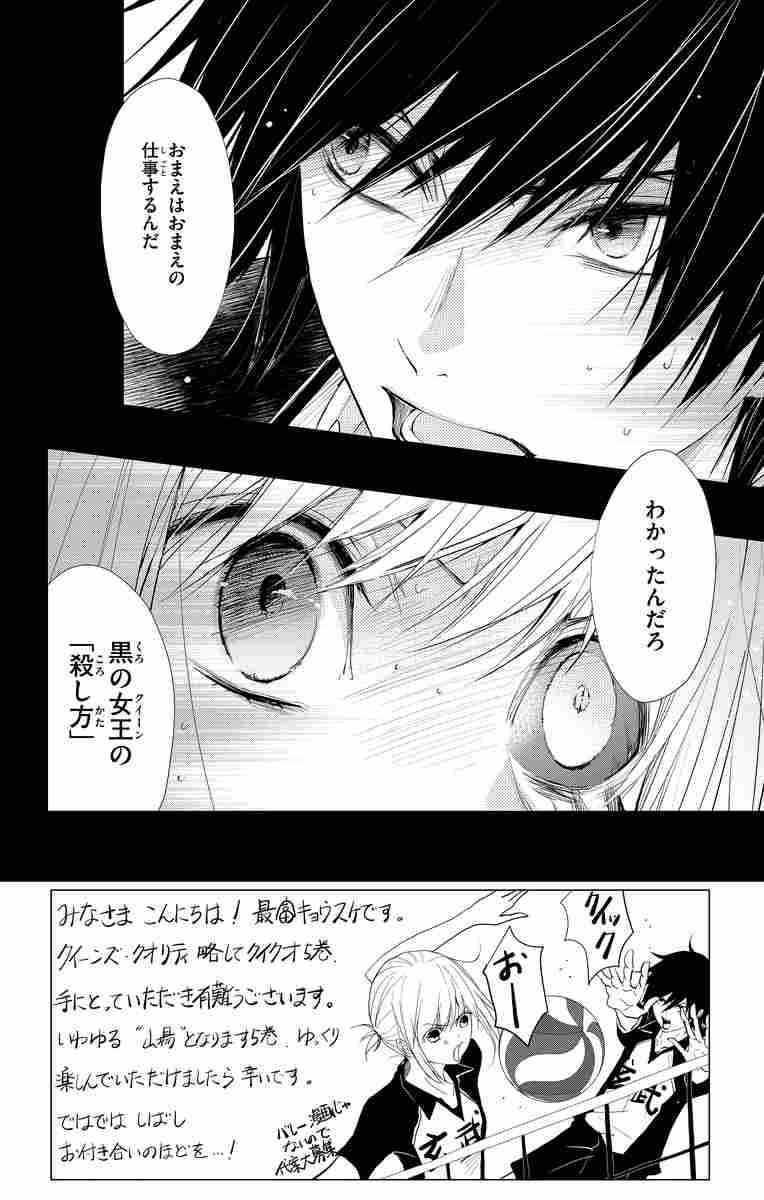 富手　エロ クイーンズ・クオリティ ５ | 最富キョウスケ | 【試し読みあり】 – 小学館コミック