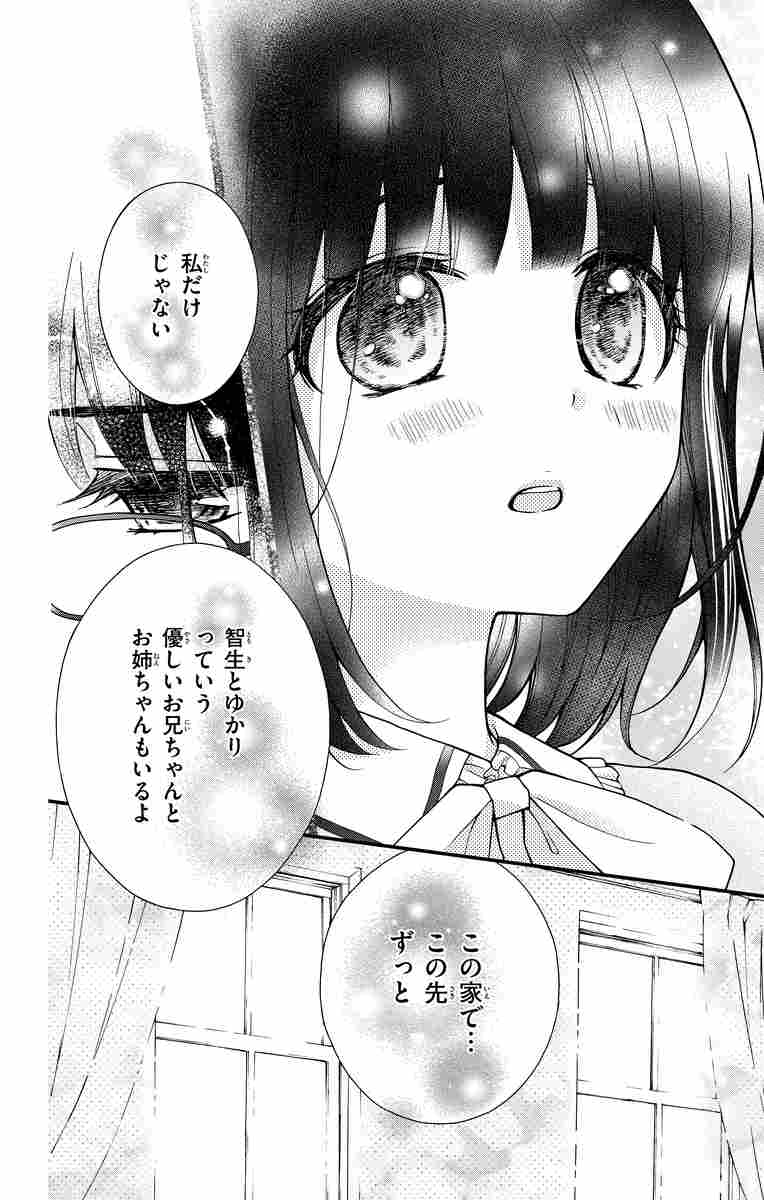 チョコレート ヴァンパイア ４ くまがい杏子 試し読みあり 小学館コミック