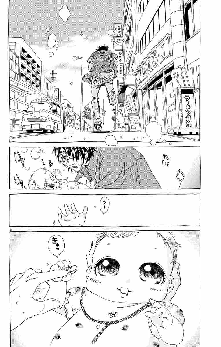 たーたん ２ 西 炯子 試し読みあり 小学館コミック