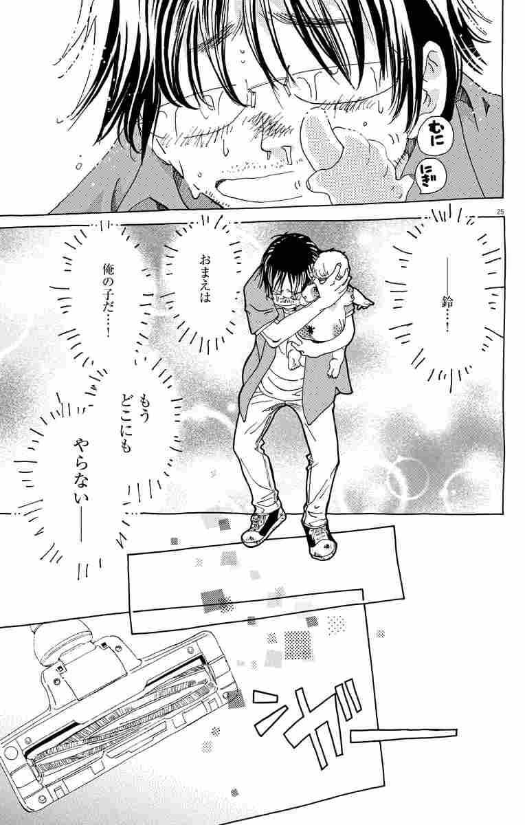 たーたん ２ 西 炯子 試し読みあり 小学館コミック