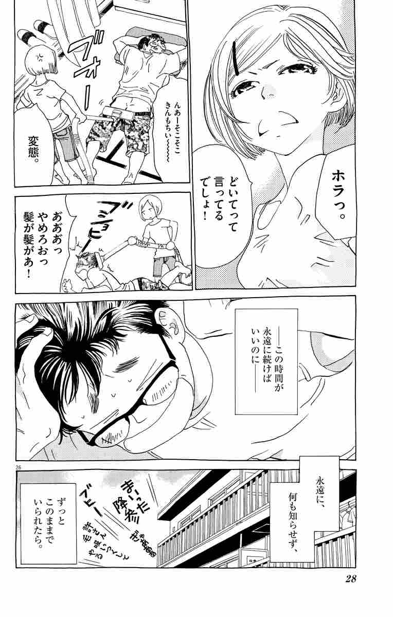 たーたん ２ 西 炯子 試し読みあり 小学館コミック