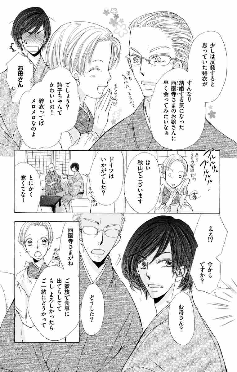 欲張りなお作法 イジワルな手ほどき ２ 天音佑湖 試し読みあり 小学館コミック