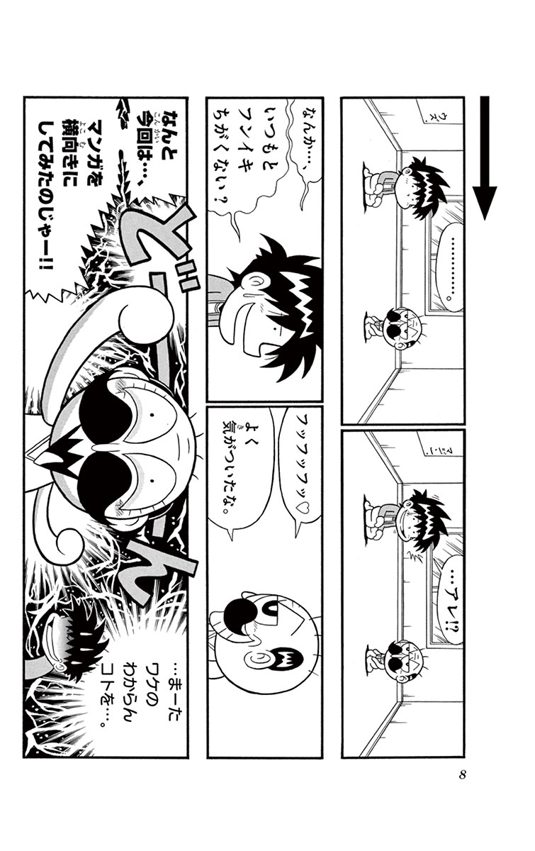 小学生　スジ 