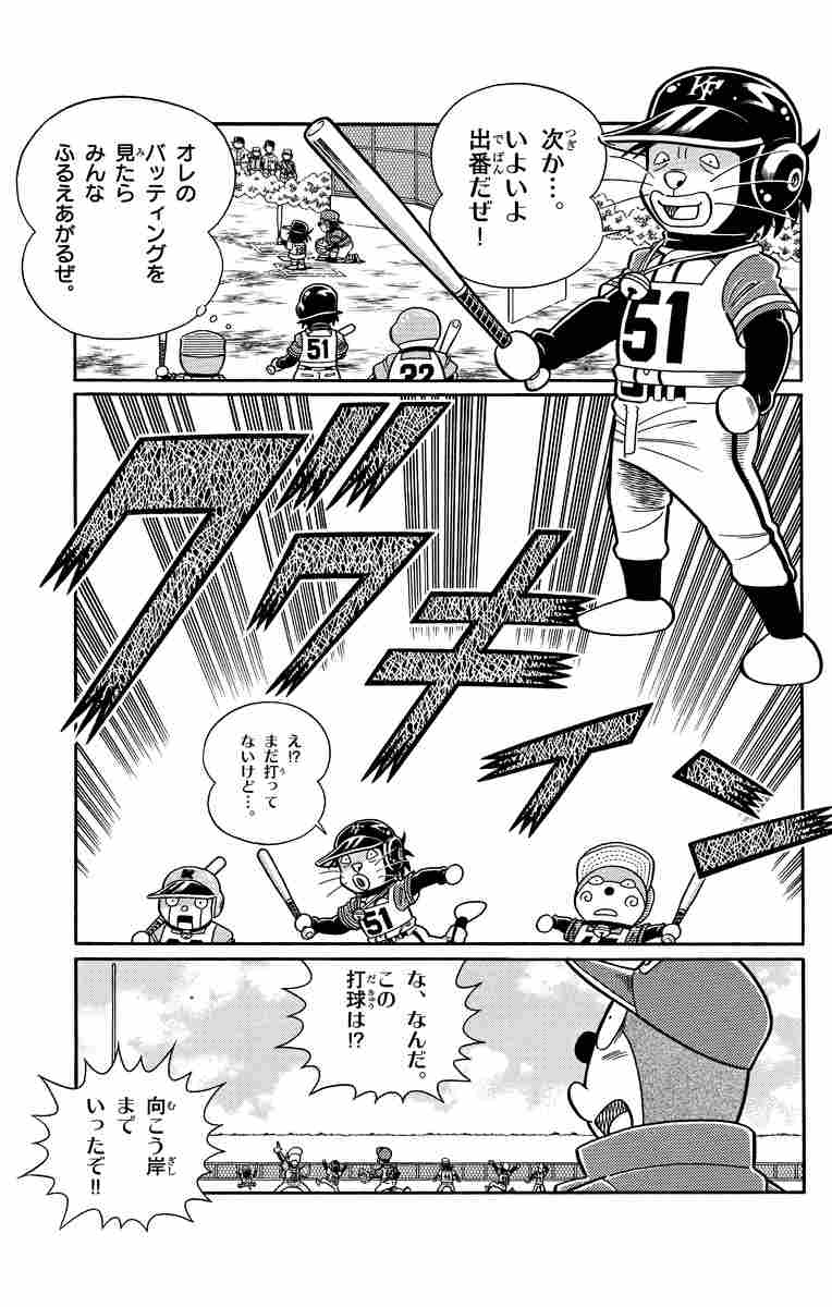 新ドラベース ３ むぎわらしんたろう 藤子プロ 試し読みあり 小学館コミック