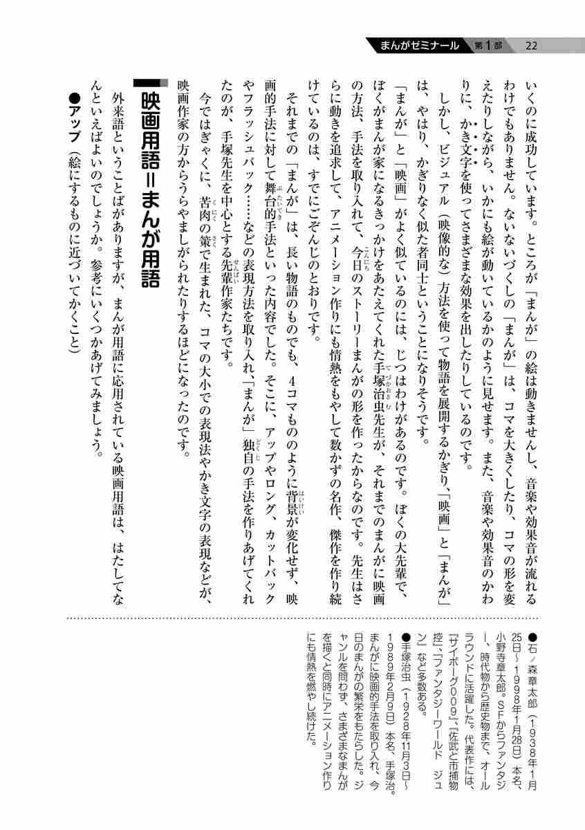 藤子 ｆ 不二雄 まんがゼミナール 恐竜ゼミナール ｆ全集 別巻 藤子 ｆ 不二雄 メモリーバンク 試し読みあり 小学館コミック