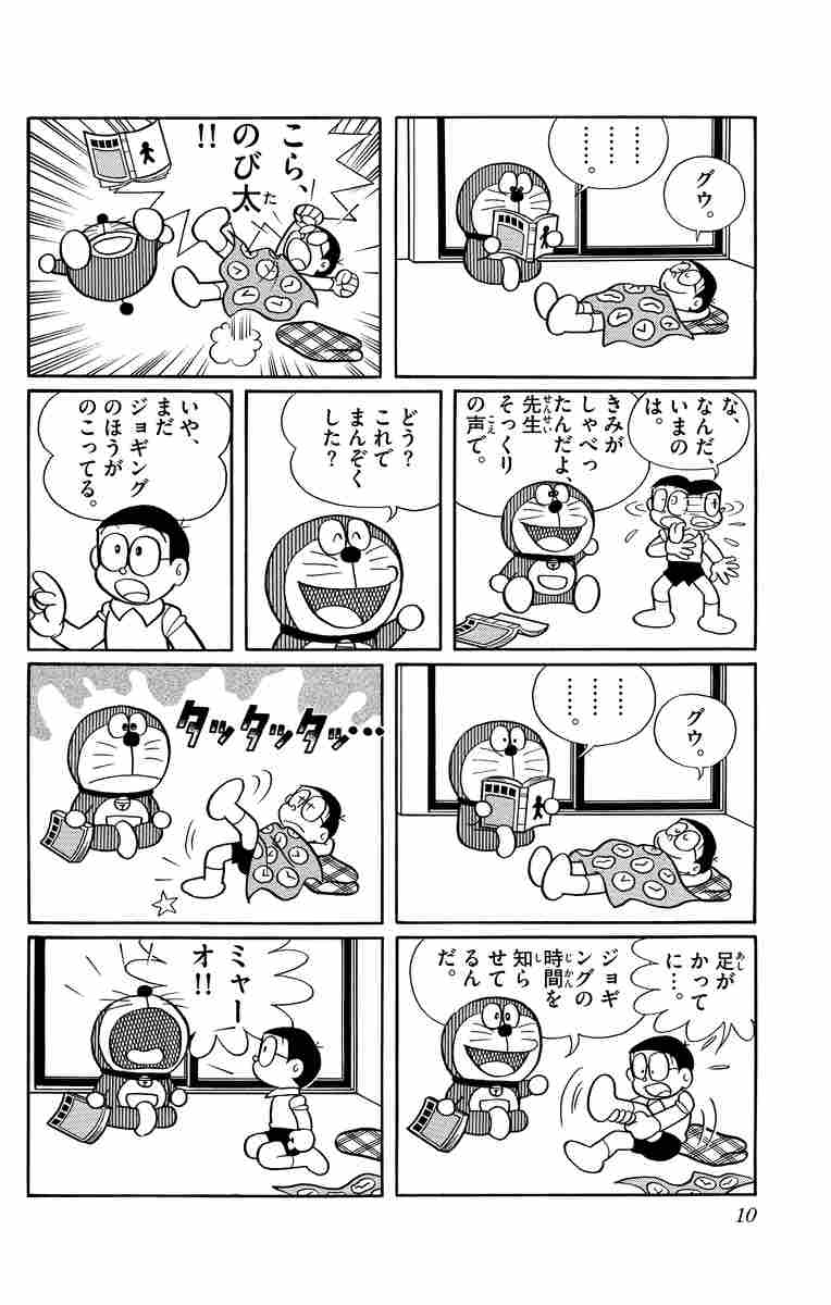 ドラえもん プラス ６ 藤子 ｆ 不二雄 試し読みあり 小学館コミック