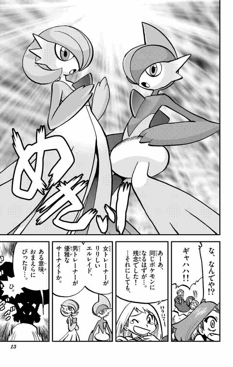 ポケットモンスターｓｐｅｃｉａｌ Wルビー Aサファイア １ 日下秀憲 山本サトシ 試し読みあり 小学館コミック