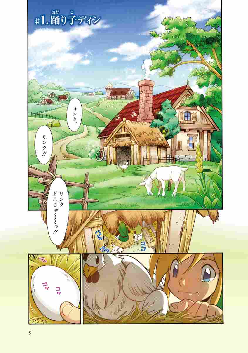ゲームボーイ ゼルダの伝説 ふしぎの木の実 時空の章 （中古ソフト 