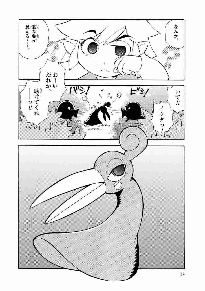 ゼルダの伝説 ふしぎのぼうし 夢幻の砂時計 完全版 姫川 明 任天堂 試し読みあり 小学館コミック