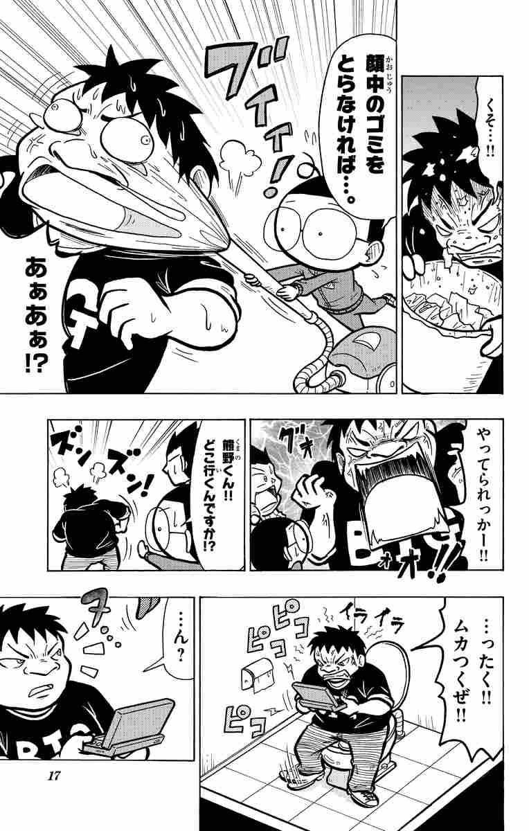 マジで まじめくん ２ 土田しんのすけ 試し読みあり 小学館コミック