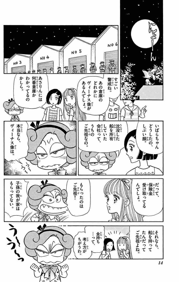 あさりちゃん ５年２組 室山まゆみ 試し読みあり 小学館コミック