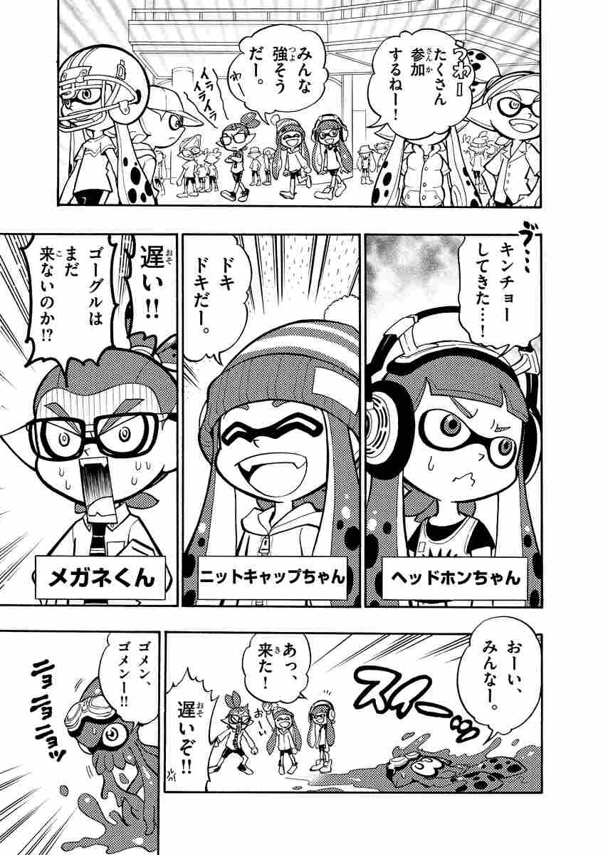 Ｓｐｌａｔｏｏｎ １ | ひのでや参吉 | 【試し読みあり】 – 小学館コミック