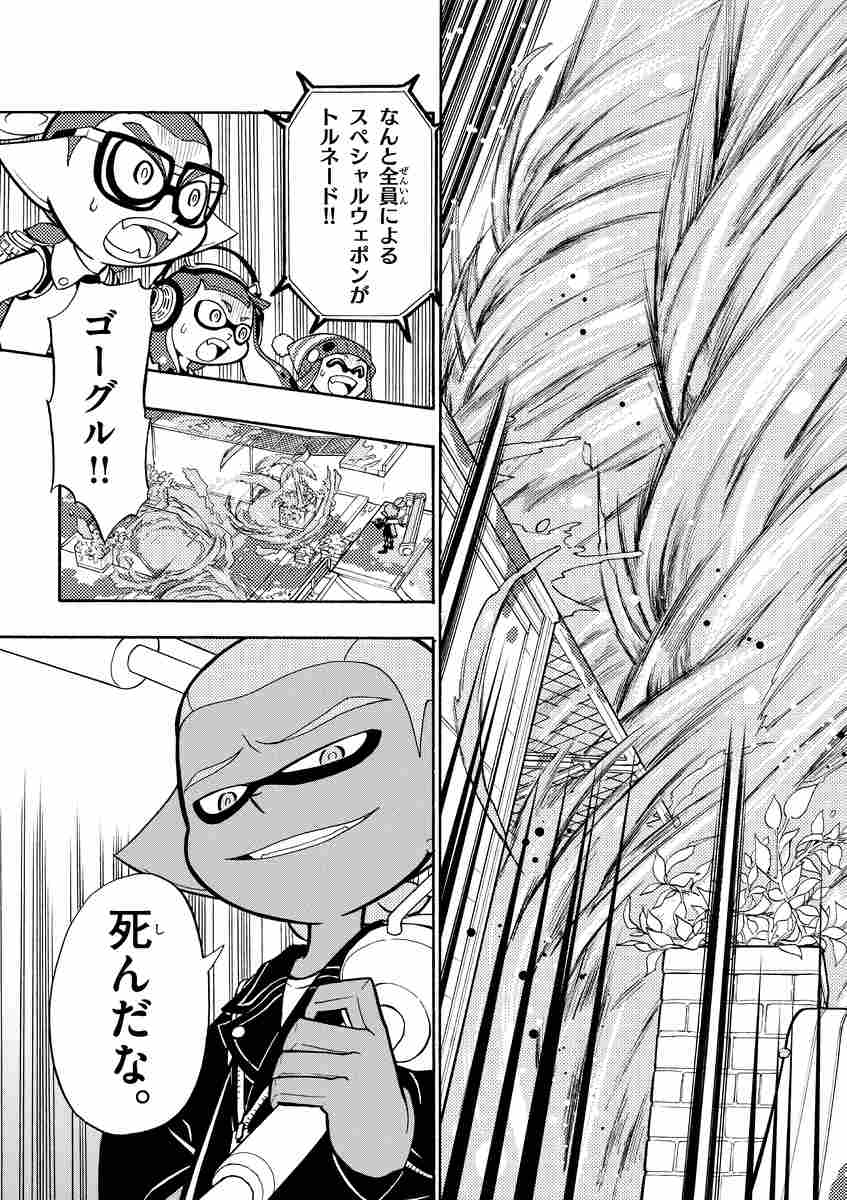 ｓｐｌａｔｏｏｎ １ ひのでや参吉 試し読みあり 小学館コミック