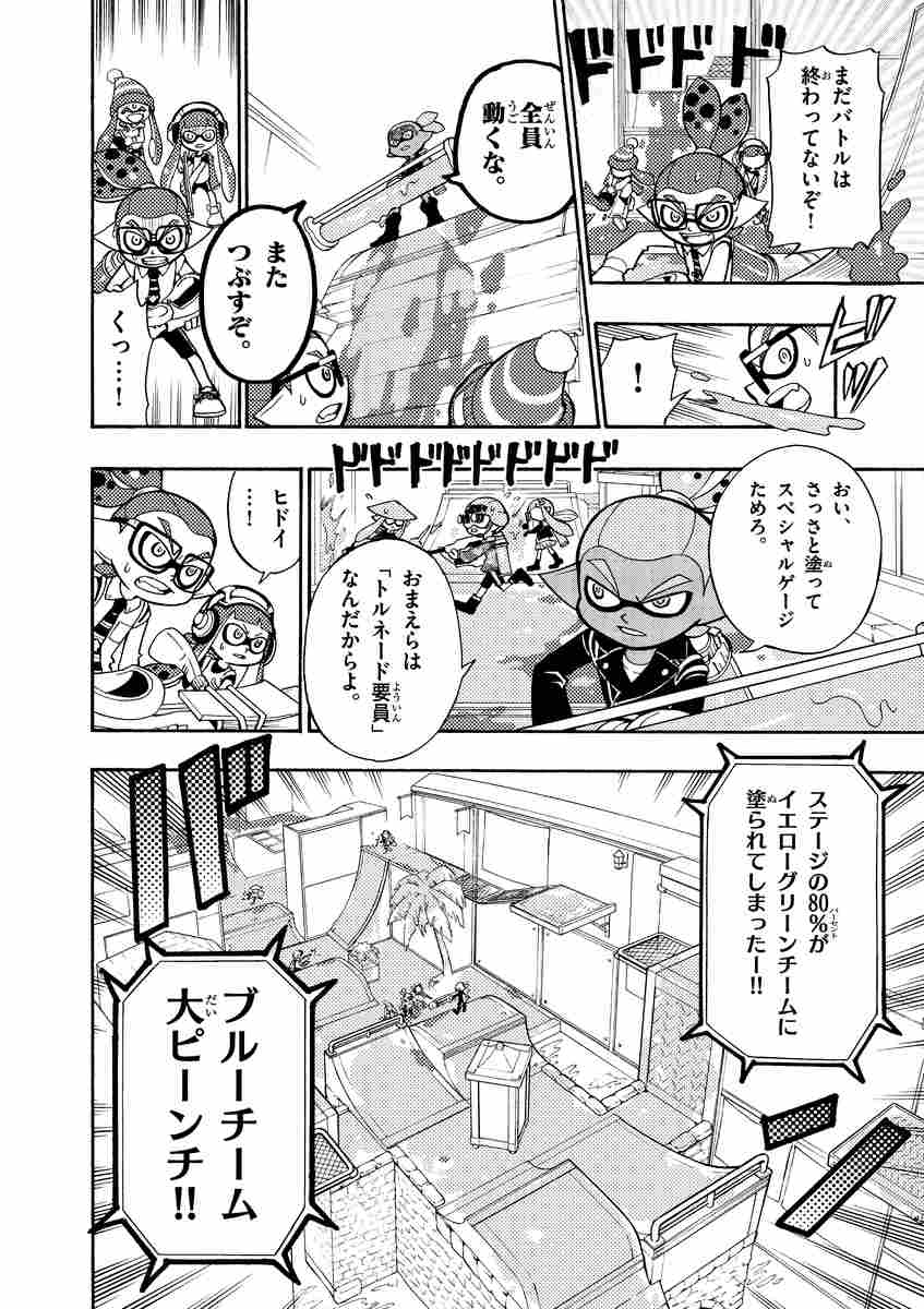 ｓｐｌａｔｏｏｎ １ ひのでや参吉 試し読みあり 小学館コミック