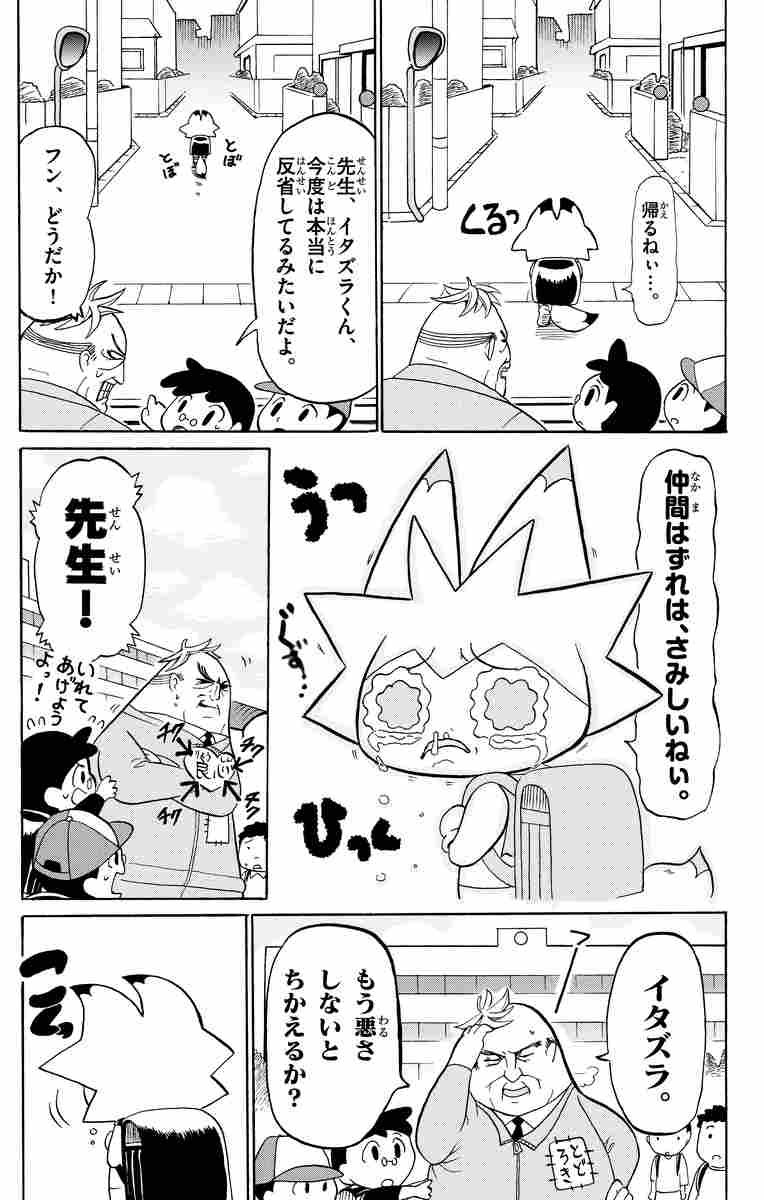 やりすぎ イタズラくん １ 吉野あすみ 試し読みあり 小学館コミック