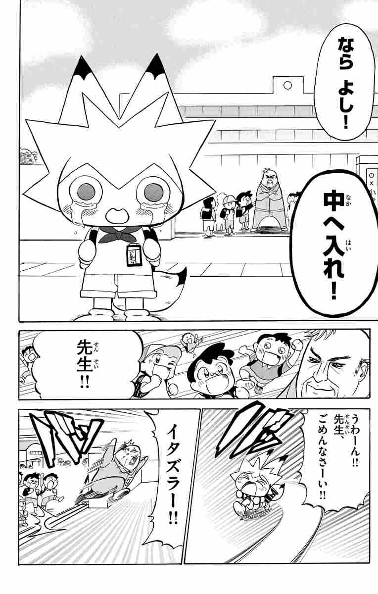 やりすぎ イタズラくん １ 吉野あすみ 試し読みあり 小学館コミック