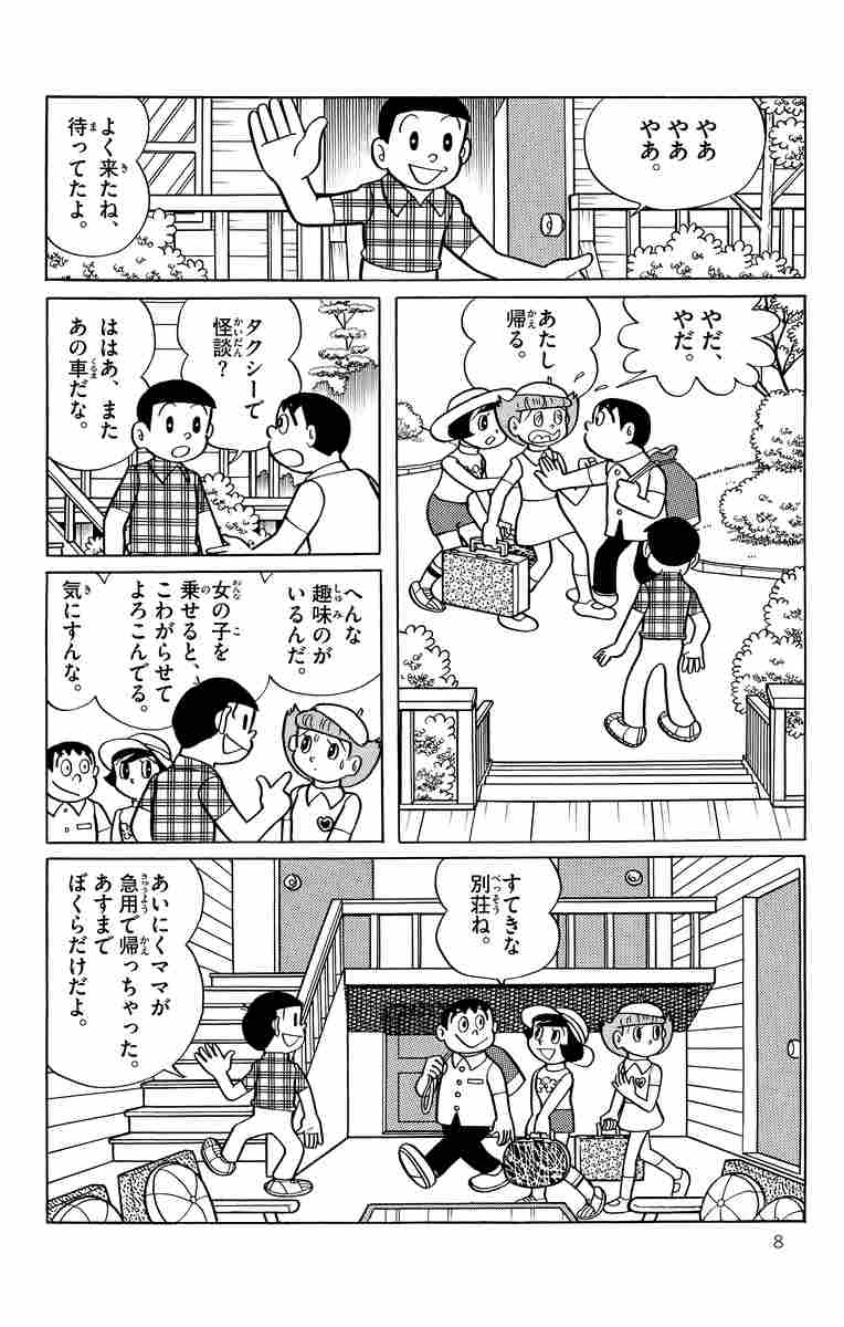 魔美 