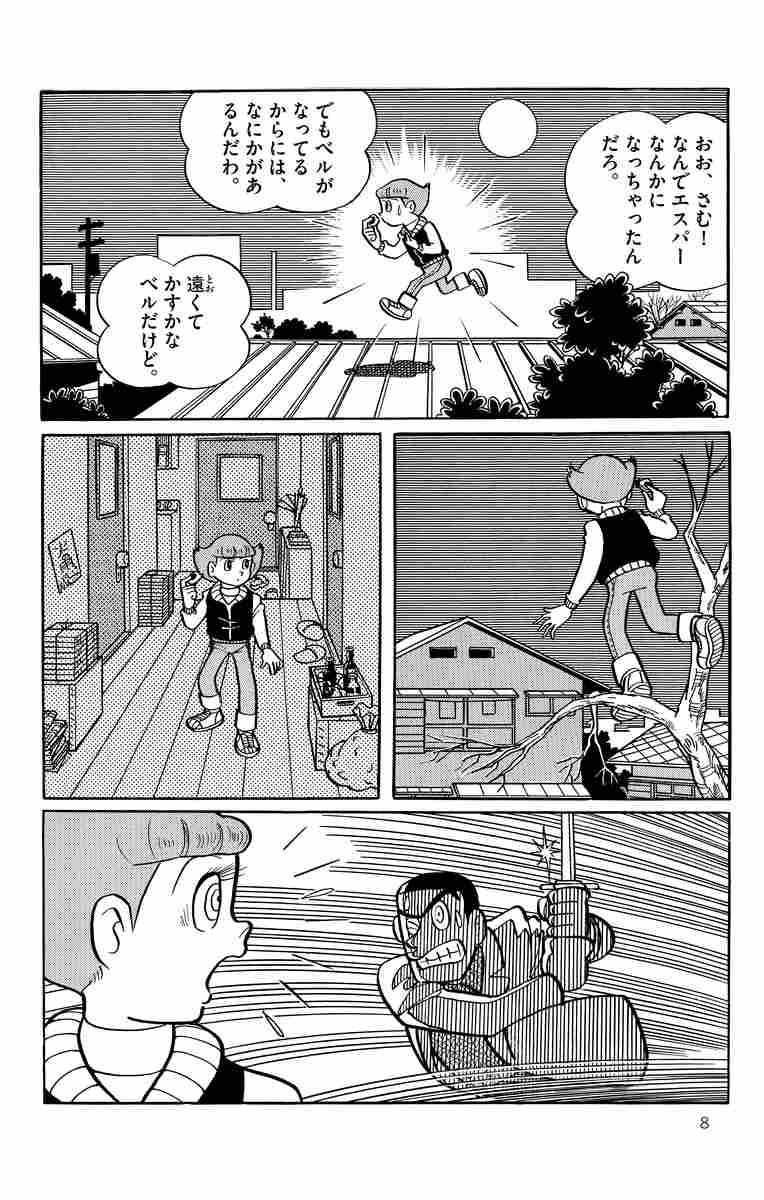 魔美 