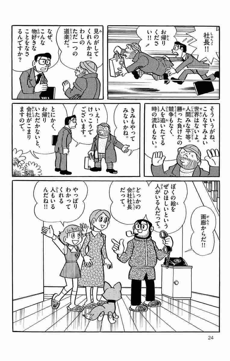 エスパー魔美 ５ 藤子 ｆ 不二雄 試し読みあり 小学館コミック