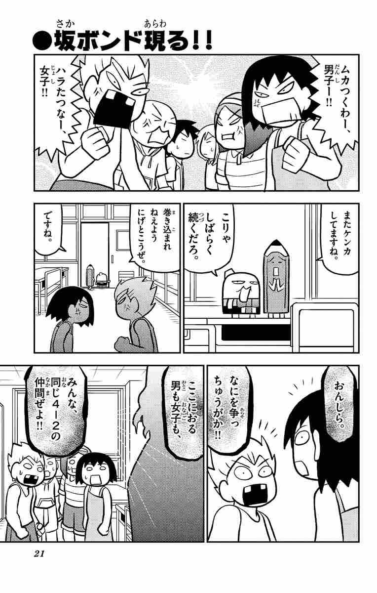 ケシカスくん おうちでクッキング編 村瀬範行 試し読みあり 小学館コミック