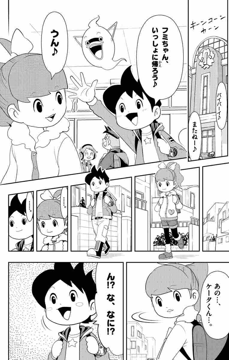 妖怪ウォッチ １２ 小西紀行 試し読みあり 小学館コミック