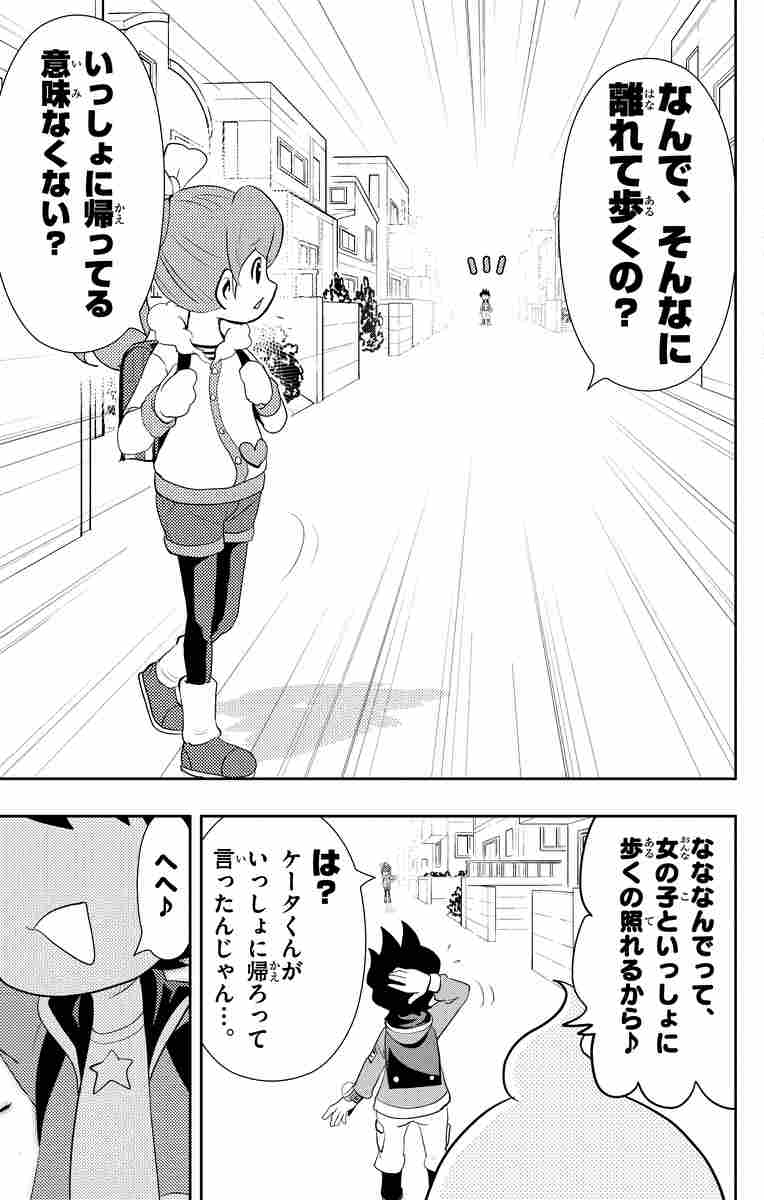 妖怪ウォッチ １２ 小西紀行 試し読みあり 小学館コミック