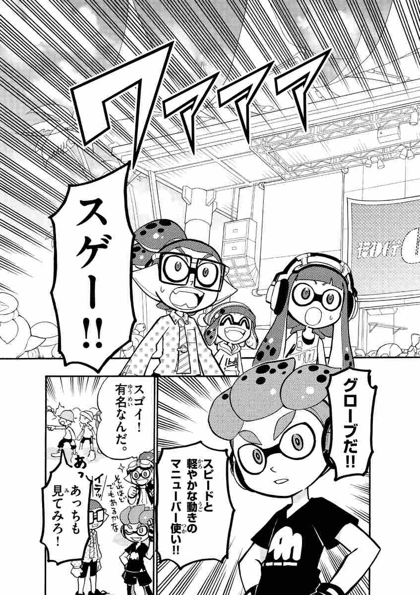 ｓｐｌａｔｏｏｎ ４ ひのでや参吉 試し読みあり 小学館コミック
