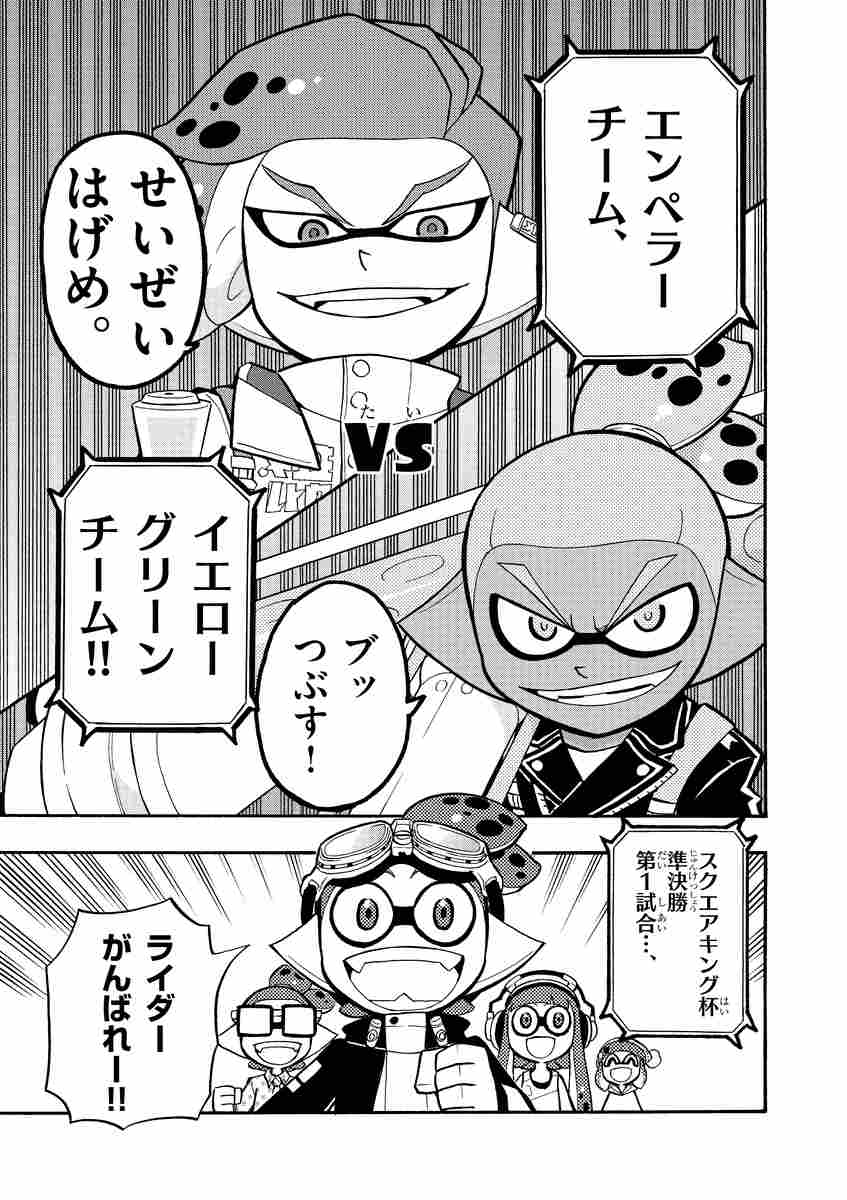 ｓｐｌａｔｏｏｎ ５ ひのでや参吉 試し読みあり 小学館コミック