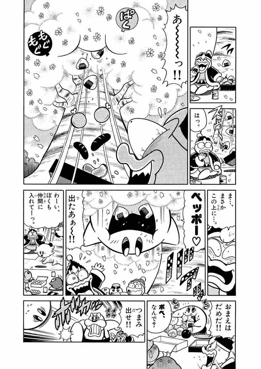 星のカービィ デデデでプププなものがたり デデデ編 ひかわ博一 試し読みあり 小学館コミック